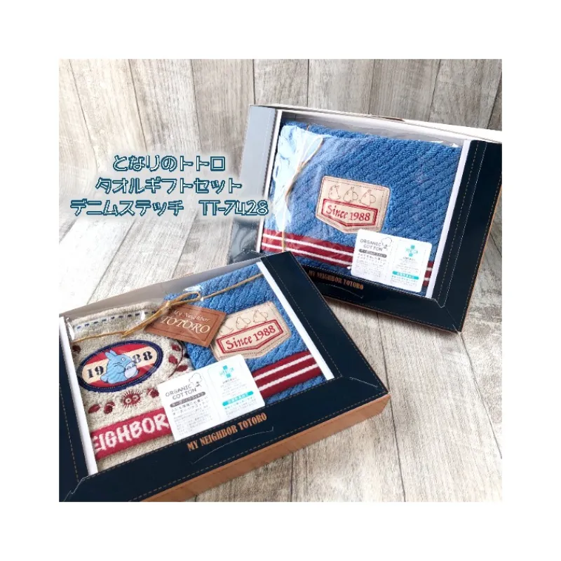 Linge De Maison|Maison Ghibli Boîte cadeau 3 serviettes Couture en denim - Mon Voisin Totoro