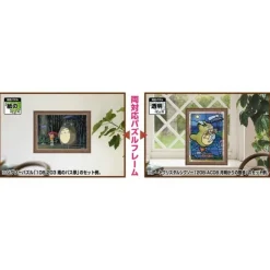 Puzzle|Maison Ghibli Cadre Puzzle 150 & 126P - Marron - Mon Voisin Totoro