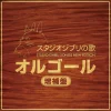 Culture|Maison Ghibli CD Musique du film - Mon Voisin Totoro
