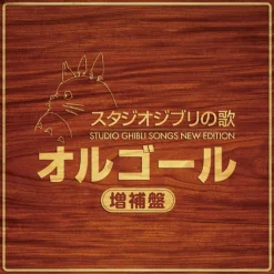 Culture|Maison Ghibli CD Musique du film - Mon Voisin Totoro