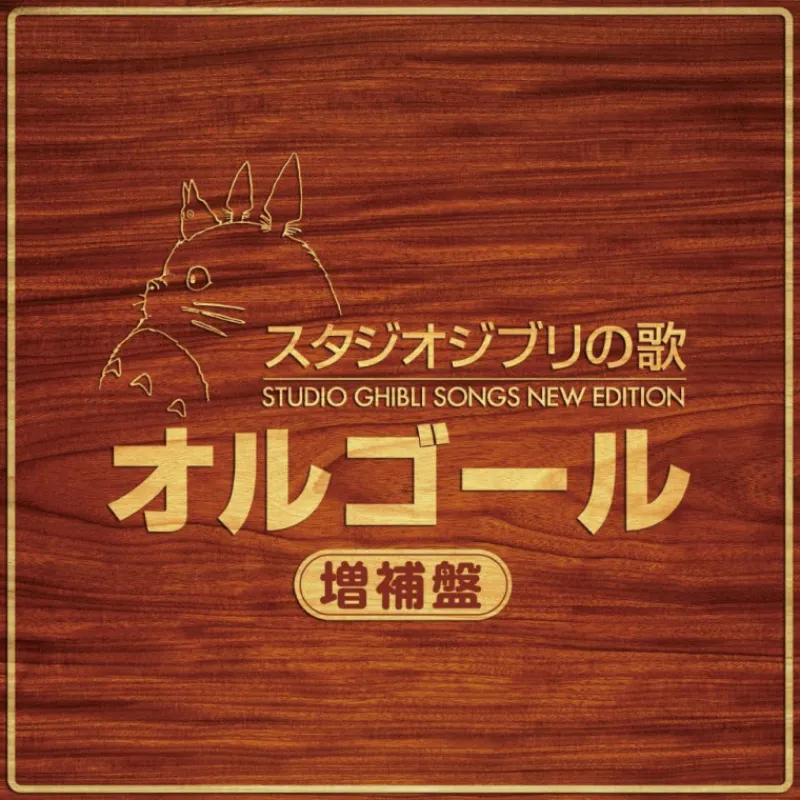 Culture|Maison Ghibli CD Musique du film - Mon Voisin Totoro