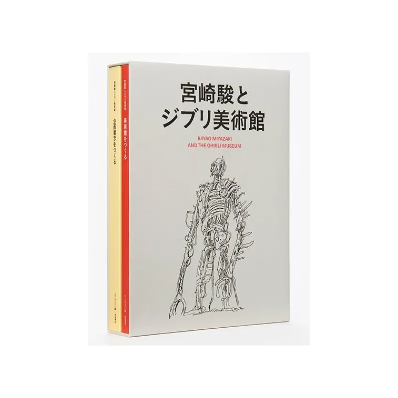 Culture|Maison Ghibli Hayao Miyazaki et le Musée Ghibli - Coffret de deux livres - Studio G